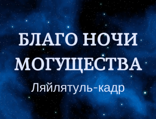 Про ночь ляйлятуль кадр